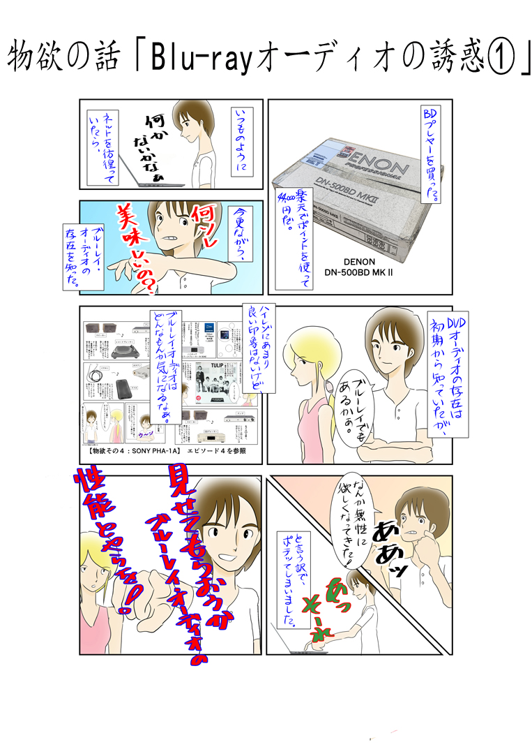 y~̂ROFBlu-rayI[fBI̗Ufz2013NɒaBlu-rayI[fBIłAXm܂BxCɂȂĂ܂Ƃ~~߂܂ByV|Cg`bĝŁABDv[[𔃂Ă܂܂Bł̂Ƃ͂܂CtĂȂ̂łBÂI[fBIVXeBlu-rayI[fBI𒮂Ƃ̑ςdBbuBlu-rayI[fBImĂ邩Hv_R~bNGbZC