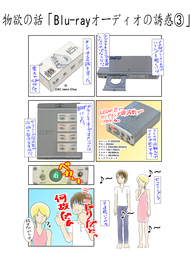 y~̂ROFBlu-rayI[fBI̗Ufz2013NɒaBlu-rayI[fBIłAXm܂BxCɂȂĂ܂Ƃ~~߂܂ByV|Cg`bĝŁABDv[[𔃂Ă܂܂Bł̂Ƃ͂܂CtĂȂ̂łBÂI[fBIVXeBlu-rayI[fBI𒮂Ƃ̑ςdBObuBlu-rayI[fB𒮂߂ɇ@v_R~bNGbZC