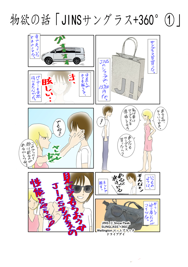 y~̂RPFJINSTOX+360zɎԂőĂsӂɒῂɂ܂B^ŉȂBToCU[SɗȂBg̊댯̂ŃTOX𔃂Ƃɂ܂BTOXĂ΁AƃhCu̎łȂƖɗƂ邾낤ˁBbuTOXȂĉ\NU肾낤Hv_R~bNGbZC