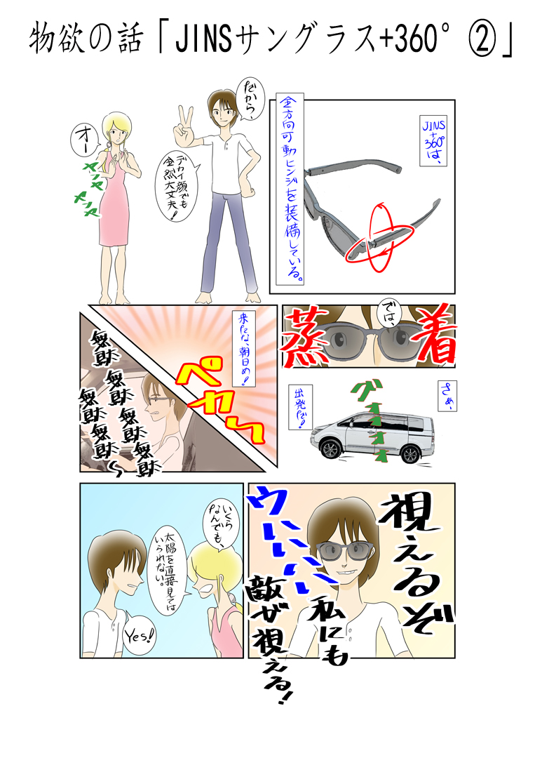 y~̂RPFJINSTOX+360zɎԂőĂsӂɒῂɂ܂B^ŉȂBToCU[SɗȂBg̊댯̂ŃTOX𔃂Ƃɂ܂BTOXĂ΁AƃhCu̎łȂƖɗƂ邾낤ˁBbu邼Iv_R~bNGbZC