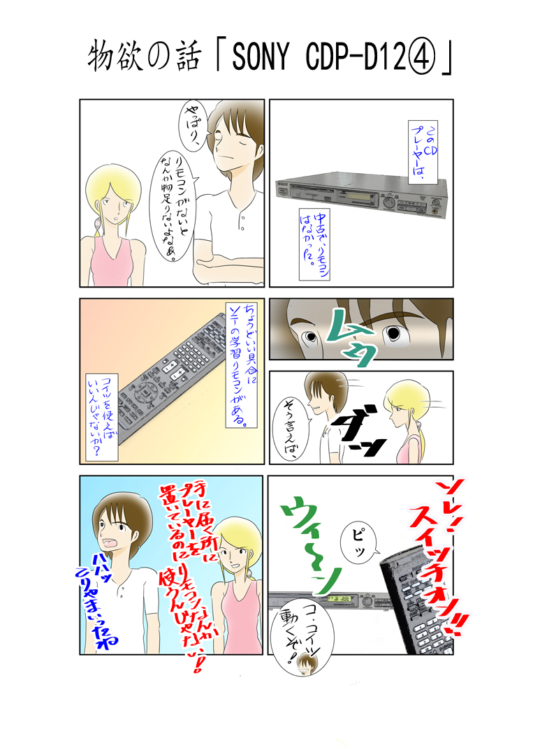 y~̂QXFSONY CDP-D12zBOSẼAvɌqĂDVDv[[ˑR܂B܂NG̓cȂ̂ŎdȂƌΎdȂB܂܂䂪ƂłCD͌Ȃ̂ő֋@TƂɁBVi𔃂Cɂ͂ȂȂ̂ŁAÂŗǂȃclbgŕFĂAʔ̂܂BƖp̃VvŔă`bgcłBlbuRĂȁv_R~bNGbZC